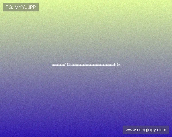 鐐歌浼戣禌鏈燂紒132 浜哄悎鍚屽埌鏈燂紝璧电户浼熼櫡杞細椋庢毚锛屾浘鍑″崥鍐插嚮 NBA